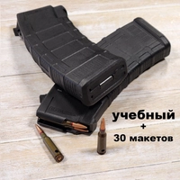 Магазин УЧЕБНЫЙ АК74 с патронами 5,45х39 30шт. для снаряжения (пластик) 514068