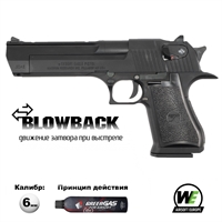 Пистолет страйкбольный WE Cybergun Desert Eagle .50AE GBB (Green Gas) кал.6мм (чёрный) WE-090509