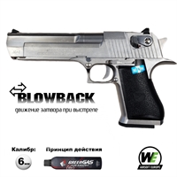 Пистолет страйкбольный WE Cybergun Desert Eagle .50AE GBB (Green Gas) кал.6мм (серебро) WE-090510