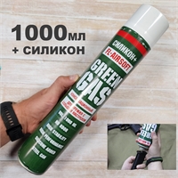 Газ Green Gaz 1000мл (Силикон +) (FL-Airsoft) FL-1000-С