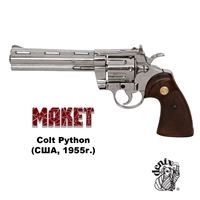 Макет Револьвер Colt Python 6”, .357 Магнум, (США, 1955г.) сувенирный D7/6304