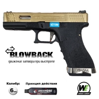 Пистолет страйкбольный WE Glock-17 G-Force Titanium Version  (Green Gas) кал.6мм WE-G001WET-TG