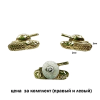 Эмблема на петлицу ТАНКОВЫЕ ВОЙСКА (золотистый танк) (закрутка) (комплект) (ТВ) 3007059-2