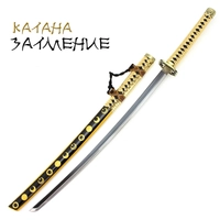 Катана сувенирная Затмение 104см ст.440 438797