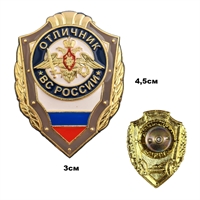 Значок Отличник ВС России 20020061