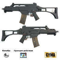 Автомат страйкбольный CYMA H&amp;K G36C (CM011) кал.6мм CM011