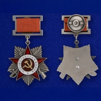 Орден Отечественной войны (2 степени) (на колодке) 19761