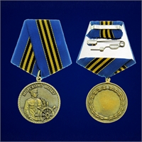 Медаль Морскому волку (ВМФ) 21240084