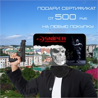 Сертификат подарочный SNIPER (1000) 89855012
