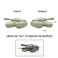 Знак на петлицу ТАНКОВЫЕ ВОЙСКА (защитный зелёный) Армия России  (левый) 7030025