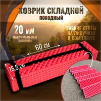 Коврик туристический складной 143524