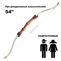 Лук рекурсивный классический ПОДРОСТКОВЫЙ SPG XSBOW F1 54" (сила микс) (20) 89070