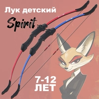 Лук детский классический Spirit (Красный) YB001RC-RD