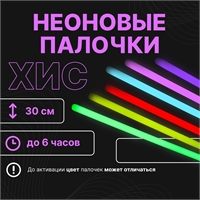 Светящаяся палочка (ХИС) 30см х 1см (Жёлтый) 202745