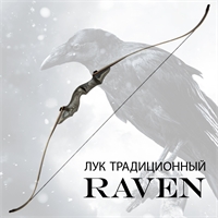 Лук традиционный Centershot Raven 60" (30) JKMZG-19A03-40-R