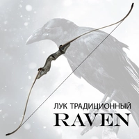 Лук традиционный Centershot Raven 60" (30) JKMZG-19A03-40-R