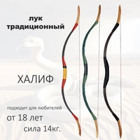 Лук традиционный монгольский Халиф 30" (зелёный) 68460