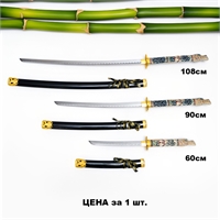 Катана сувенирная Dragon 60 / 90 / 108 см ст.420  (108) 2720631