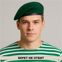 Берет Пограничные войска бесшовный (Капля) зелёный (ПВ) 03020004
