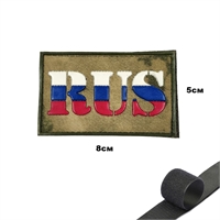 Шеврон RUS (мох) velcro (патч) на липучке 15160048