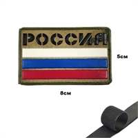 Шеврон нашивка Россия флаг триколор (мох) (патч) на липучке 15160042
