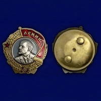 Орден Ленина 18568