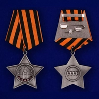 Орден Славы 3 степени (серебро) 17187