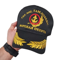Бейсболка Морская пехота (Где мы, там победа!) вышивка (чёрный) (МП) 03170089