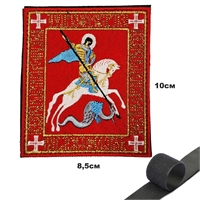 Шеврон нашивка Икона Георгий Победоносец (патч) на липучке 16160169