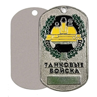 Жетон Танковые Войска (эмблема в венке) 18010093