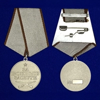 Медаль За боевые заслуги (современная) 8345