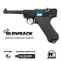 Пистолет страйкбольный WE Luger P08 4” Black (Green Gas) кал.6мм WE-P001