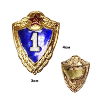 Знак классность 1 рядового состава (тяжёлый) (Оригинал СССР) 3006555