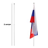 Флагшток древко для флага выдвижной телескоп 2 метра  (пластик) 10884979