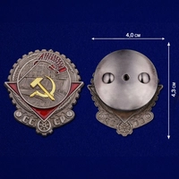 Орден Трудового Красного Знамени образца 1928 года (Пролетарии всех стран, соединяйтесь) 21373