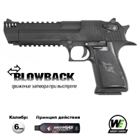Пистолет страйкбольный WE Desert Eagle L6 (Green Gas) кал.6мм WE-950509