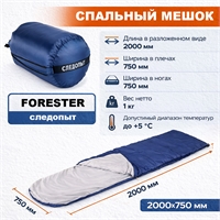 Спальный мешок Forester 200х75см, до +5 PF-SB-31