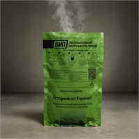 Беспламенный нагреватель пищи (БНП) 200521