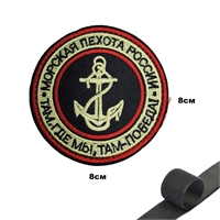 Шеврон нашивка Якорь (круглый) (где мы, там-победа) (МП) (патч) на липучке 149430