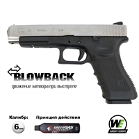 Пистолет страйкбольный WE Glock G34 Gen.3 Silver (Green Gas) кал.6мм WE-G008A-SV