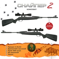 Винтовка пневматическая МР-512-52 + Прицел кал.4,5мм (Комплект SNIPER-2) 512521-2