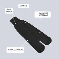 Носки Армейские для берцев Зимние (без пятки) 776193
