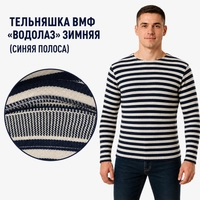 Тельняшка ВМФ «Водолаз» Зимняя (синяя полоса) 310157