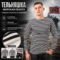 Тельняшка Морская пехота (чёрная полоса) (с начёсом) 47125