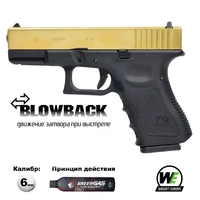 Пистолет страйкбольный WE Glock-19 Gen.3 Gold (Green Gas) кал.6мм WE-G003A-TG