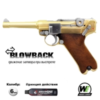 Пистолет страйкбольный WE Luger P08 4” Gold (Green Gas) кал.6мм WE-P007