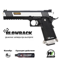 Пистолет страйкбольный WE Colt M1911 Hi-Capa 6" Silver (Green Gas) кал.6мм WE-H018WETA2-BKSV
