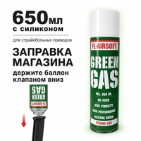 Green Gaz 650мл (FL-Airsoft) грин газ FL-650