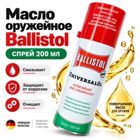 Масло оружейное Ballistol (спрей) 200мл. 1900787