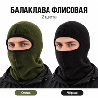 Балаклава флисовая SKANDY-2 (тонкая) PF-CAP56